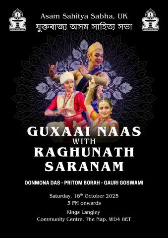 Assam Sahitya Sabha (Shankar Jayanti)